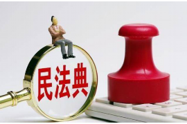 下花园融资清欠服务